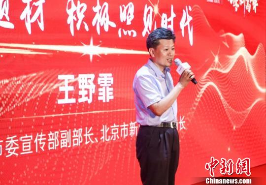中国“网络文学+”大会在京举办业界代表把脉献策新发展