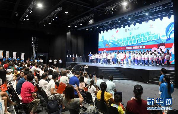 8月24日，以“止暴制乱，恢复秩序，守护香港，家庭同乐”为主题的“家庭同乐日”启动仪式在香港海洋公园拉开帷幕。新华社记者 卢汉欣 摄