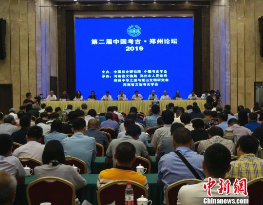 中国考古·郑州论坛开幕回望新中国70年考古历程