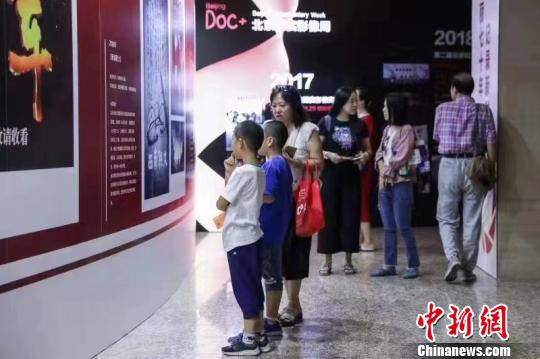 第三届北京纪实影像周闭幕参与人数超3万次