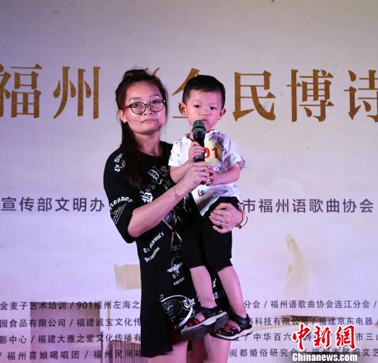 获得本届赛事“新苗奖”的二岁半男童陈艺多在妈妈陪伴下用福州方言诵读诗词。　记者刘可耕 摄
