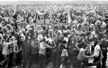 一九八四年十月一日，国庆三十五周年群众游行中，北京大学生物系八一级的几名同学打出了“小平您好”的横幅标语。    王东  摄