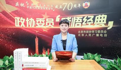 Yang Zhaoxia, a member of the CPPCC National Committee, joined you to "appreciate classics"