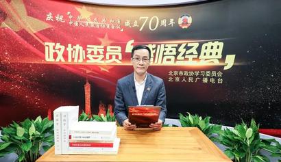  Feng Yuanzheng, a member of the CPPCC, joins you to "appreciate classics"