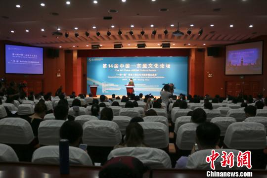 第14届中国—东盟文化论坛开幕共谋文旅融合发展