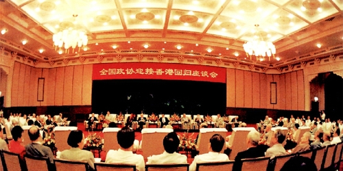 1997年6月26日，全国政协迎接香港回归座谈会在京举行。    本报记者  姜贵东  摄