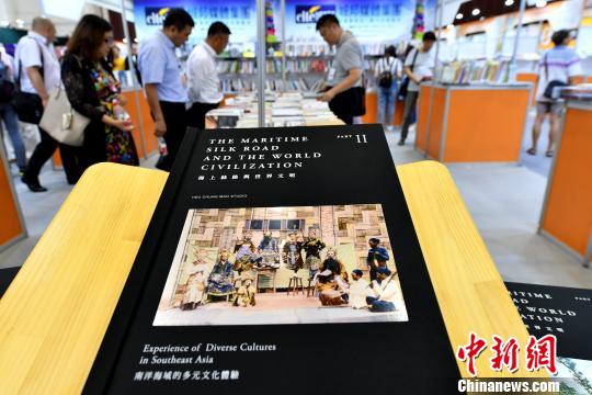 台湾最大开本艺术图书在“海图会”上展出。　吕明 摄