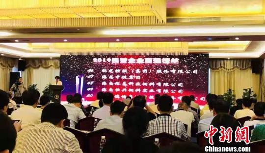 2019海南省民营企业100强发布实体经济支撑作用彰显