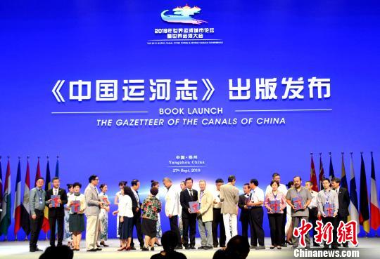 图为《中国运河志》编撰专家现场向运河沿线8省(市)代表赠书。　崔佳明 摄