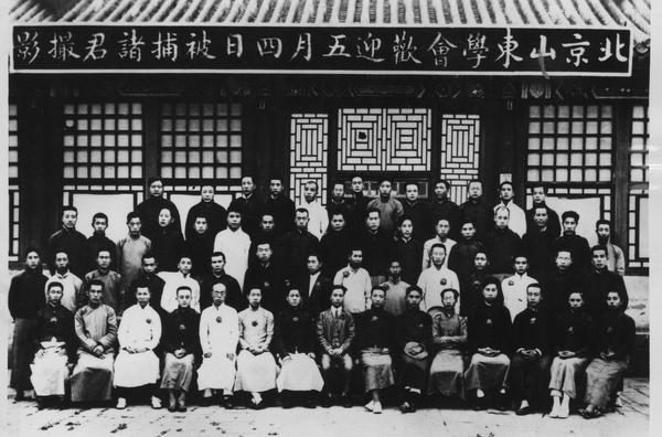 7--1919年5月7日，北京政府被迫释放因参加五四运动而被逮捕的学生。北京山东学会举行欢迎会。前排右起第七人为许德珩