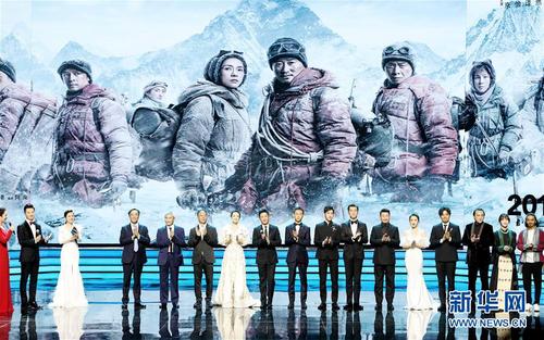 电影《攀登者》剧组成员代表亮相第22届上海国际电影节开幕式（6月15日摄）。 新华社记者 方喆 摄