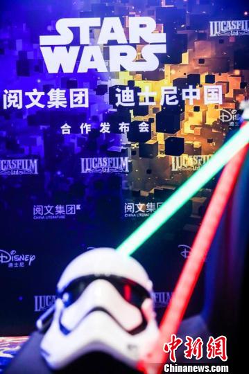 阅文集团和迪士尼中国合作发布会。供图