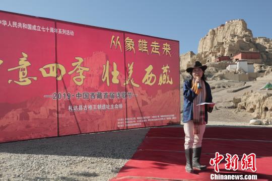 中国西藏首届诗歌节走进西藏多地展雪域人文情怀