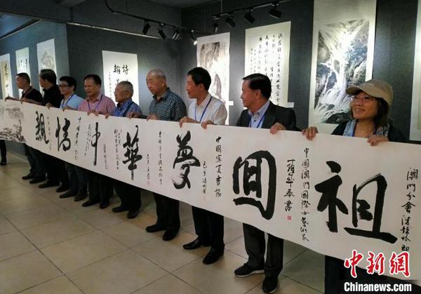 献礼新中国七十周年海内外名家书画展在广州开幕