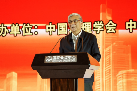 新闻通稿：2019年中国地理学大会暨中国地理学会成立110周年纪念活动在北京隆重举行1105