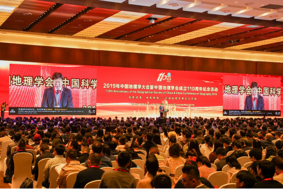 新闻通稿：2019年中国地理学大会暨中国地理学会成立110周年纪念活动在北京隆重举行1791