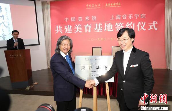 中国美术馆与上海音乐学院共建美育基地