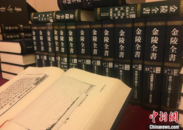 该套全书使得一批长期流散海内外、被束之高阁的南京文献得以初露真容。　申冉 摄