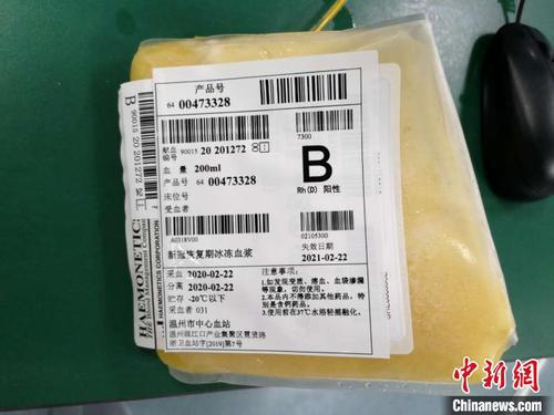 浙江温州首次用新冠肺炎康复者血浆救治危重症患者
