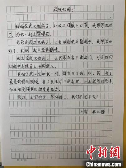 上海大中小学“云互动”创作动画短片《武汉，他病了》