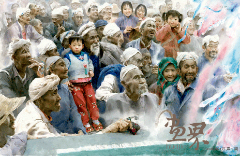 乡-情（水彩）130x200cm-1998年-关维兴