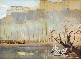 拉萨龙王潭（木板油画）46x61cm-1961年-吴冠中-中国美术馆