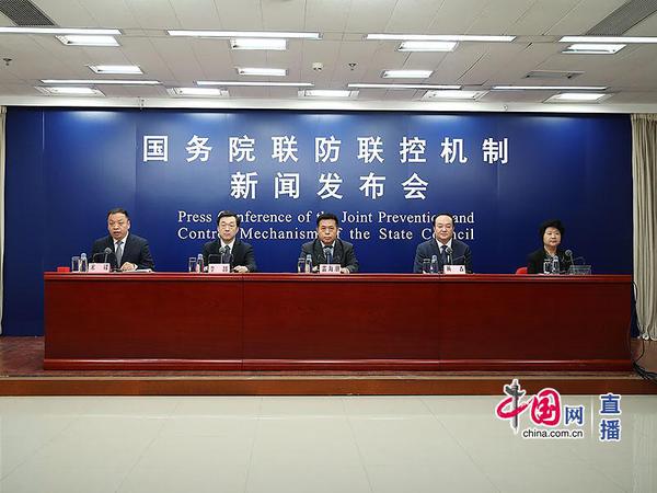 国务院联防联控机制就北京市疫情防控管理举行发布会