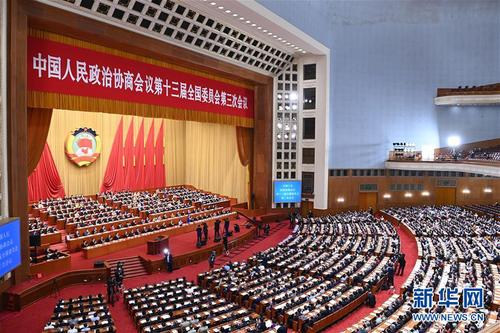 5月24日，全国政协十三届三次会议在北京人民大会堂举行第二次全体会议。 新华社记者 张领 摄