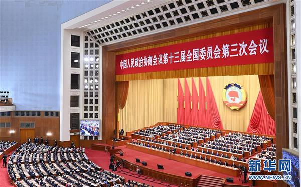 5月27日，中国人民政治协商会议第十三届全国委员会第三次会议在北京人民大会堂举行闭幕会。 新华社记者 张领 摄