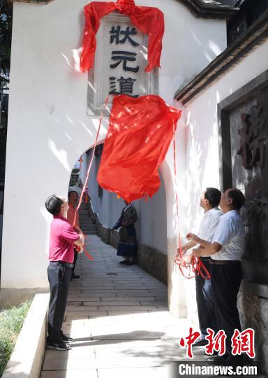 嘉宾为福州鳌峰坊特色历史文化街区状元道启幕。　记者刘可耕 摄