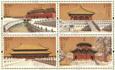 纪念紫禁城建成600年 《故宫博物院（二）》特种邮票发行