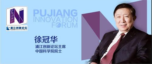 徐冠华院士：中国特色自主创新道路是一条必由之路