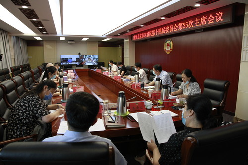 东城区政协召开主席会议总结2020年上半年工作