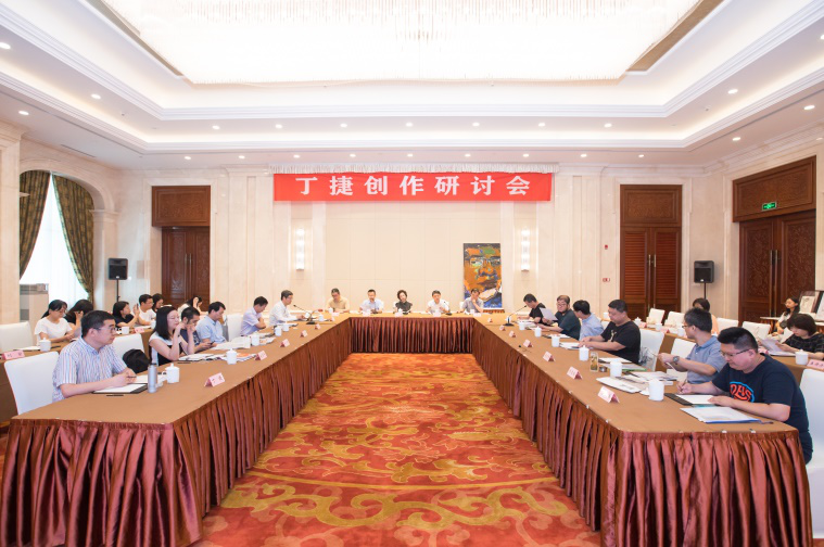 丁捷创作研讨会在南京举行
