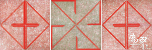 朱-砂（黄麻、矿物质颜料）145×12cm-2019年-孟禄丁