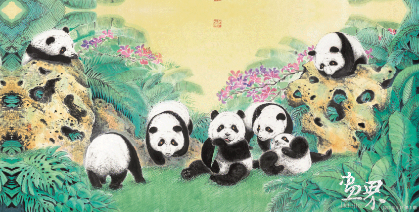 刘中：为大熊猫造型