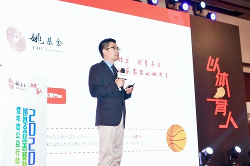 姚基金秘书长叶大伟介绍2020年的公益项目创新