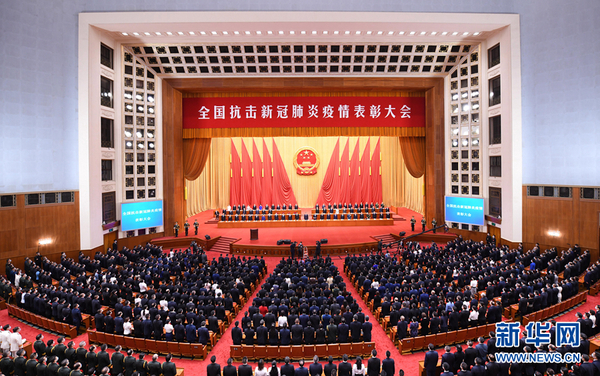 peitu 9月8日上午，全国抗击新冠肺炎疫情表彰大会在北京人民大会堂隆重举行。 新华社记者 张领 摄