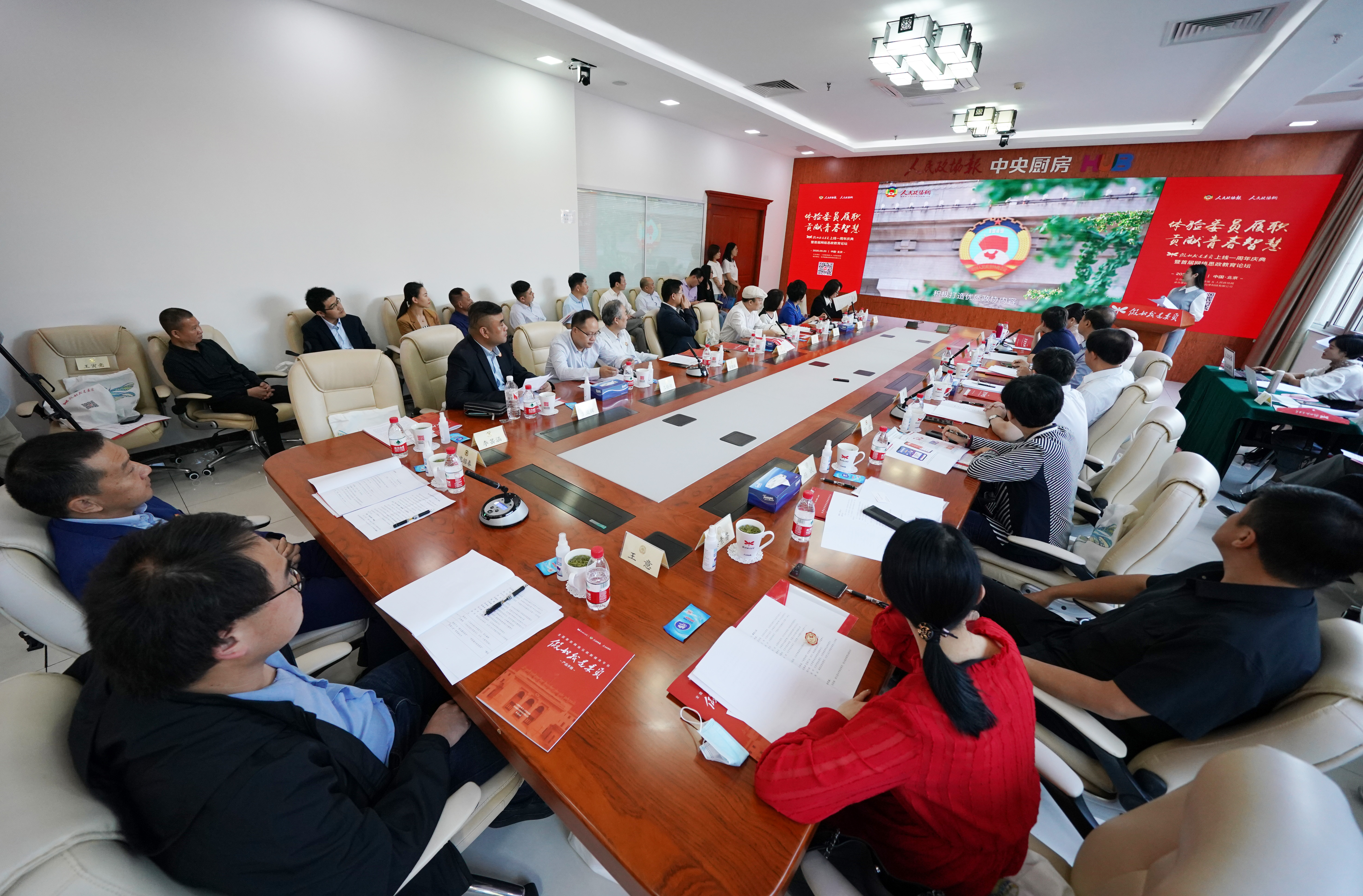 “假如我是委员”上线一周年庆典暨首届网络思政教育论坛在京成功举办
