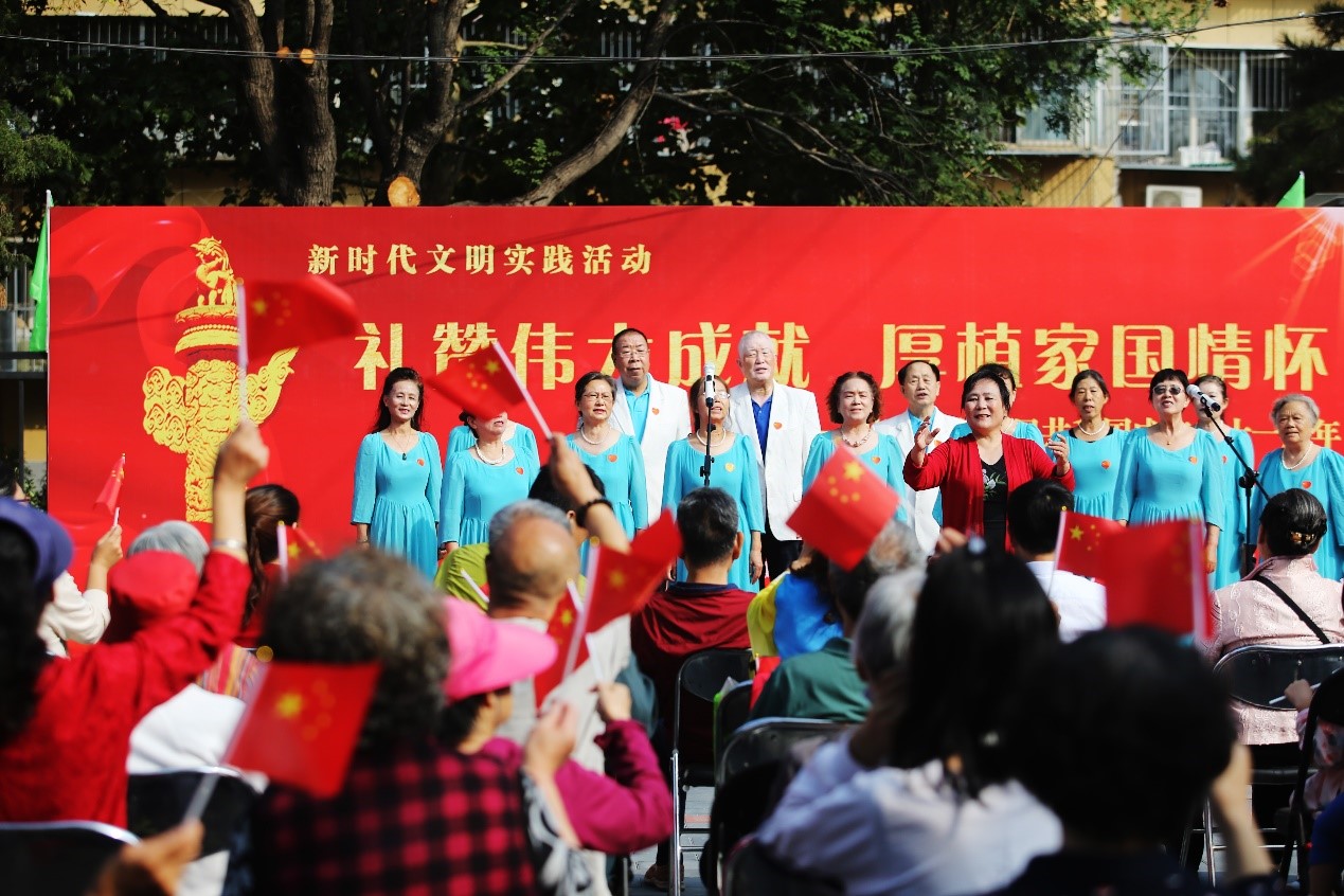 与国旗同框 北京石景山区鲁谷街道举办“家国情怀”系列活动