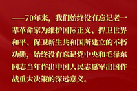 习近平：抗美援朝战争伟大胜利，将永远铭刻在中华民族的史册上！
