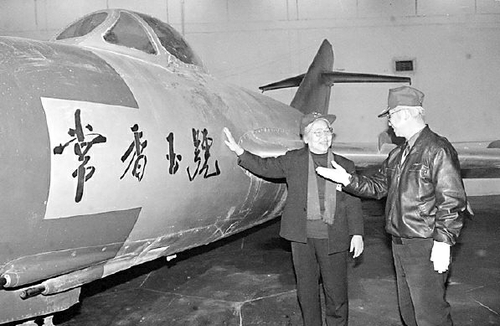 1992年3月22日，常香玉在中国航空博物馆参观“常香玉号”飞机。