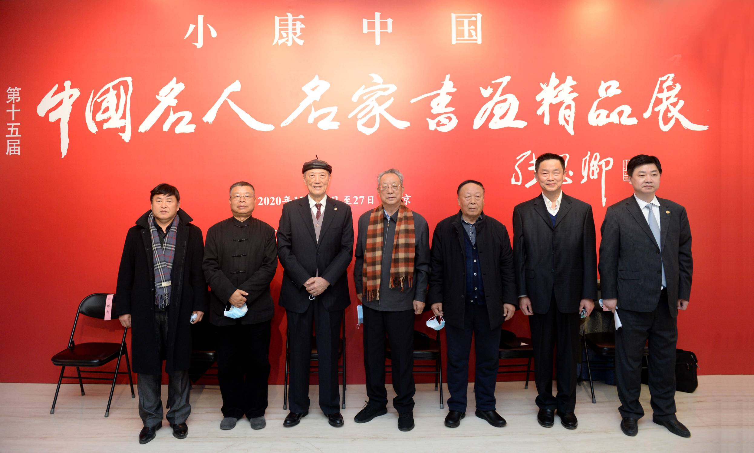 第十五届中国名人名家书画精品展在京举办