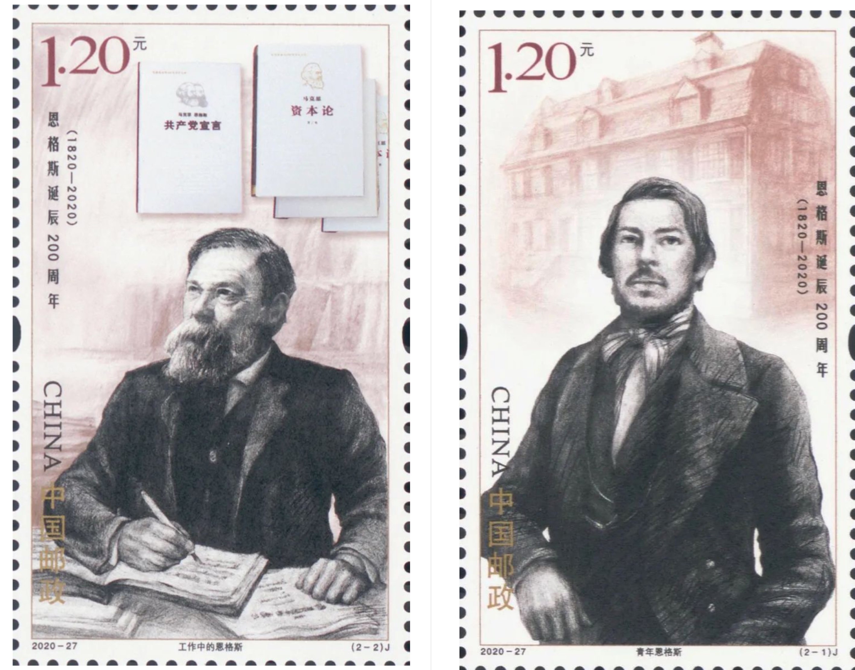 “恩格斯诞辰200周年”纪念邮票首发仪式在中国美术馆举行