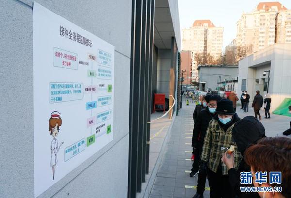 2021年1月3日，接种人员在位于北京市西城区广安门外街道红莲社区卫生服务站的接种点排队等候接种疫苗。