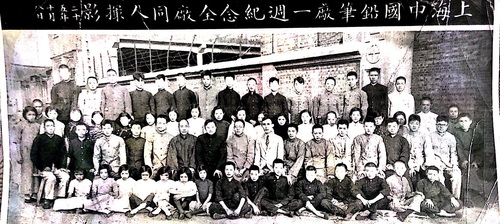 1936年10月8日纪念中国标准铅笔厂建厂一周年全厂同仁合影（二排左七为吴羹梅）。