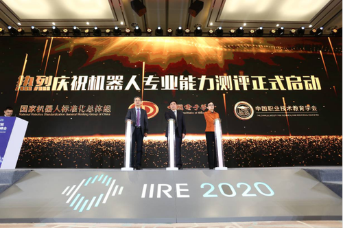 20210108-盘点2020年，紧跟科技进步，中国职业技术教育学会做了20件事V95675