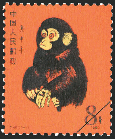 中国邮政1980年发行的第一套《庚申年》“猴票”。中国邮政文史中心（中国邮政邮票博物馆）供图2