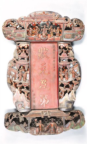 清“状元及第”匾 南京中国科举博物馆供图