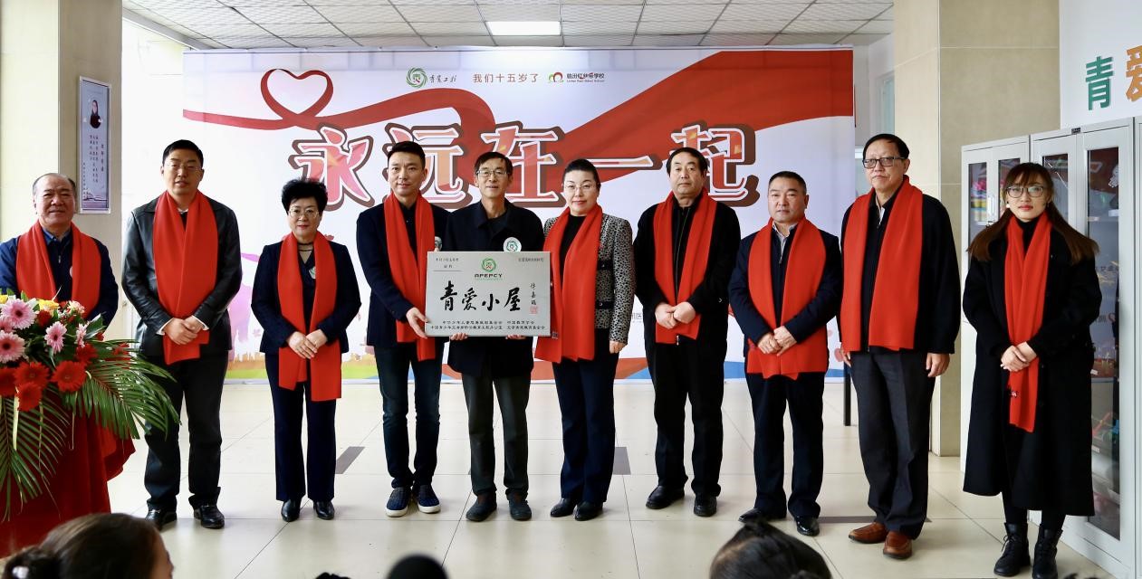 青爱工程筹集捐款为临汾红丝带学校艾滋患儿更换新药